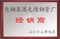 耿马包钢经销商