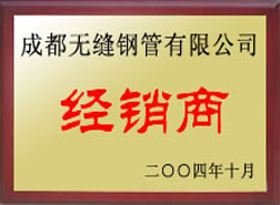 耿马经销商